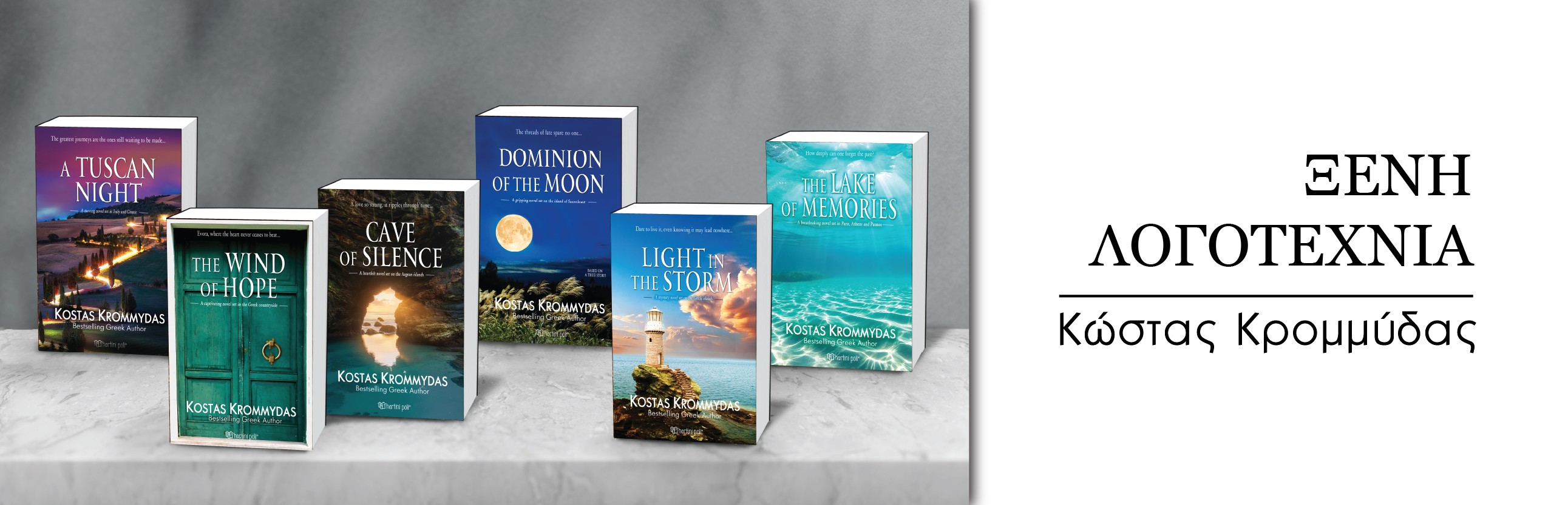 ΞΕΝΗ ΛΟΓΟΤΕΧΝΙΑ