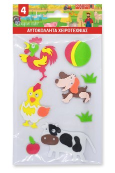 Αυτοκόλλητα Χειροτεχνίας 4 - Ζωάκια της Φάρμας