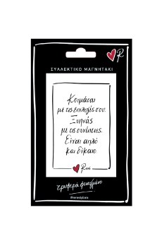 ΜΑΓΝΗΤΑΚΙ - ΡΕΝΕ/ΕΠΙΛΟΓΕΣ