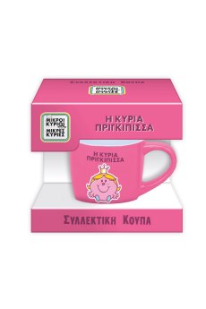 Συλλεκτική Κούπα Μικρή - Η Κυρία Πριγκίπισσα