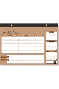 Εβδομαδιαίο Planner μικρό - Ρενέ 5
