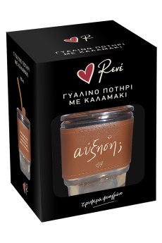 Ποτήρι γυάλινο με καλαμάκι / Αύξηση - Ρενέ 5 