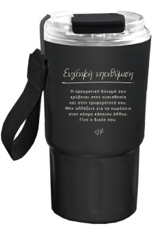 Ποτήρι θερμός μαύρο μεγάλο / Ευγενική υπενθύμιση - Ρενέ 5 