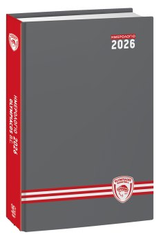 Ολυμπιακός Μπάσκετ - Ημερήσιο Ημερολόγιο 2026 