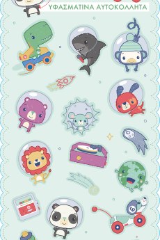 Αυτοκόλλητα Υφασμάτινα - Fisher Price 1 / Διάστημα 