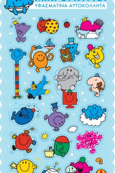 Αυτοκόλλητα Υφασμάτινα - Μικροί Κύριοι 1 / Μπλε 