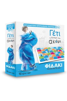 Γέτι - Εκπαιδευτικό επιτραπέζιο παιχνίδι 
