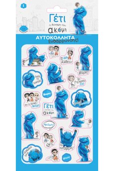 Αυτοκόλλητα Puffy - Γέτι 1 / Ενθάρρυνσης 