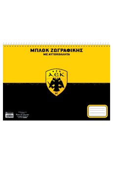 ΜΠΛΟΚ ΖΩΓΡΑΦΙΚΗΣ ΜΕ ΑΥΤΟΚΟΛΛΗΤΑ - AEK ΜΠΑΣΚΕΤ 6