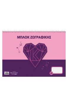 ΜΠΛΟΚ ΖΩΓΡΑΦΙΚΗΣ - KONSTANTINA 6