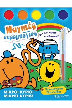 Χρωματιστά παιχνίδια 