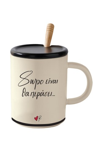 Κούπα / Καπάκι & Κουτάλι Ρενέ 4