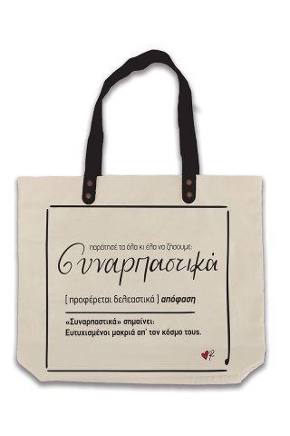 Τσάντα - Ρενέ 4