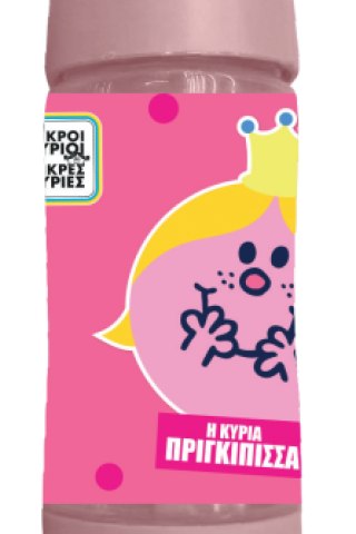 Παγούρι 380ml με καλαμάκι - Η κυρία Πριγκίπισσα 5