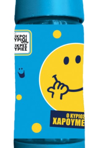 Παγούρι 380ml με καλαμάκι - Ο κύριος Χαρούμενος 5