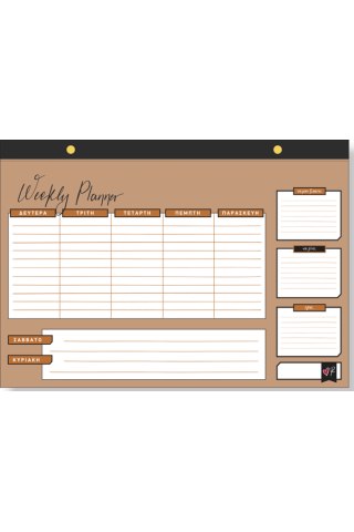 Εβδομαδιαίο Planner μικρό - Ρενέ 5