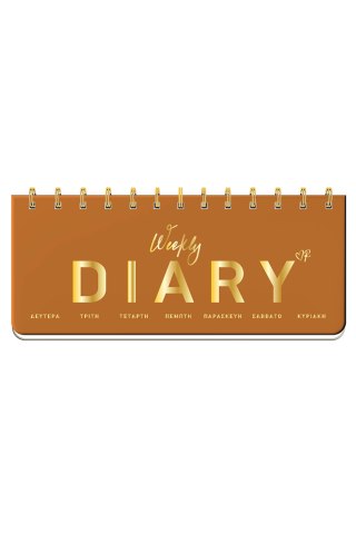 Εβδομαδιαίο ημερολόγιο σπιράλ ταμπά - Ρενέ 5