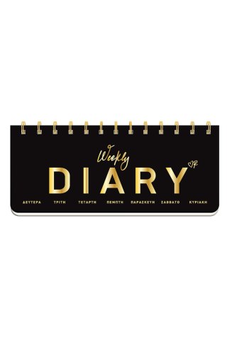 Εβδομαδιαίο ημερολόγιο σπιράλ μαύρο - Ρενέ 5