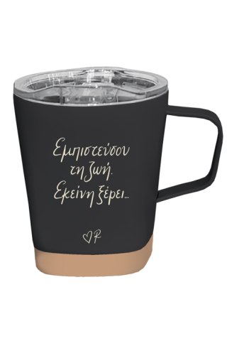 Κούπα Θερμός Μαύρη/Εμπιστεύσου τη ζωή - Ρενέ 5