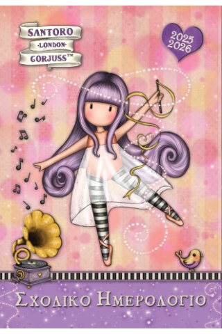 Σχολικό Ημερολόγιο 2025-2026 Santoro