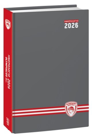 Ολυμπιακός Μπάσκετ - Ημερήσιο Ημερολόγιο 2026 