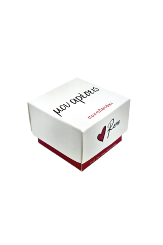 ΣΟΚΟΛΑΤΑΚΙ ΡΕΝΕ LOVETREAT - GR - ΜΟΥ ΑΡΕΣΕΙΣ