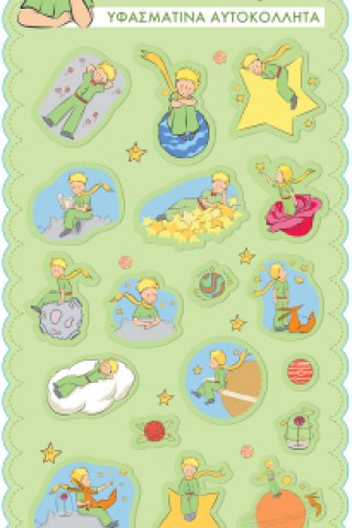 Αυτοκόλλητα Υφασμάτινα - Ο Μικρός Πρίγκιπας 1 / Πράσινα 