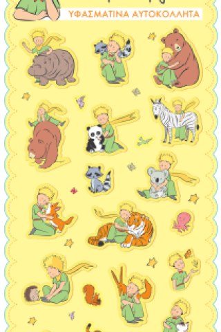 Αυτοκόλλητα Υφασμάτινα - Ο Μικρός Πρίγκιπας 2 / Κίτρινα 