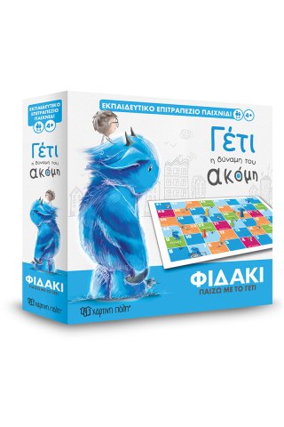 Γέτι - Εκπαιδευτικό επιτραπέζιο παιχνίδι - Φιδάκι 