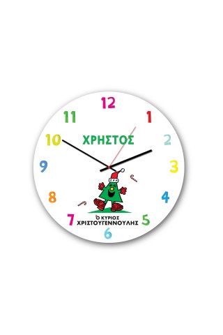 Φτιάξε το δικό σου Ξύλινο Ρολόι 29εκ Μ. Κύριοι -Ο Κύριος Χριστουγεννούλης