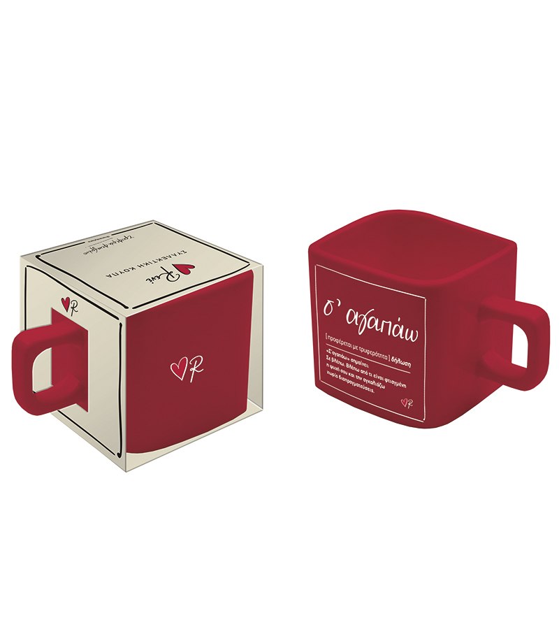 Τετράγωνη Κούπα Ρενέ / Σ' αγαπάω