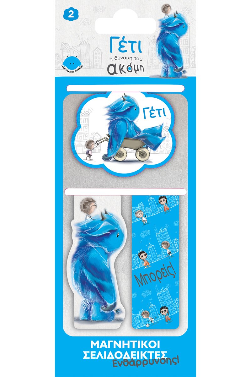 Μαγνητικοί Σελιδοδείκτες - Γέτι 2