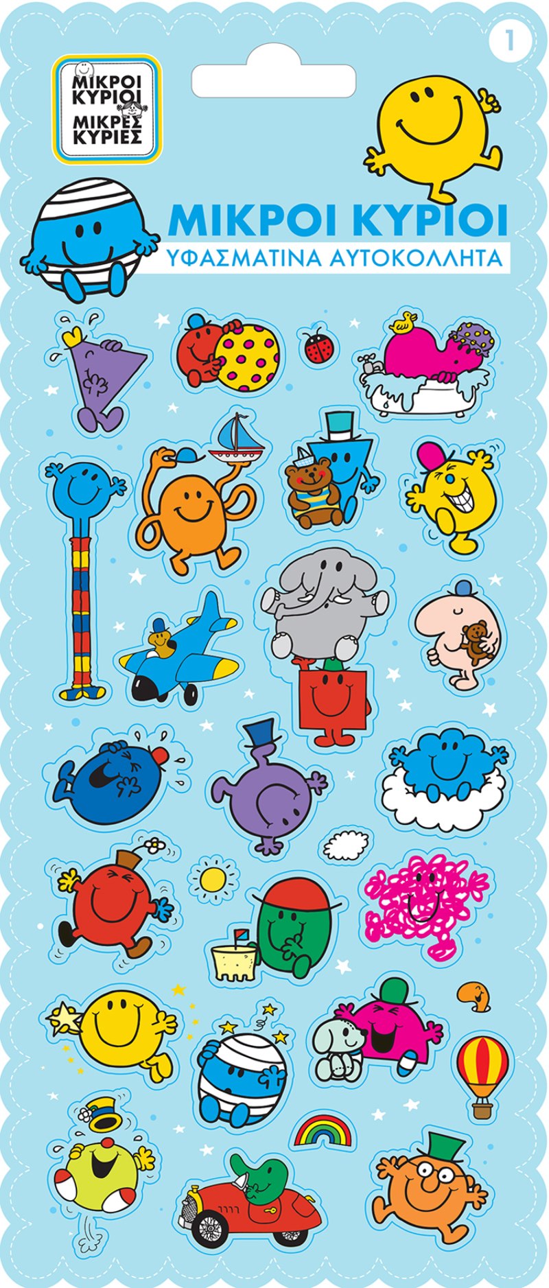 Αυτοκόλλητα Υφασμάτινα - Μικροί Κύριοι 1 / Μπλε 