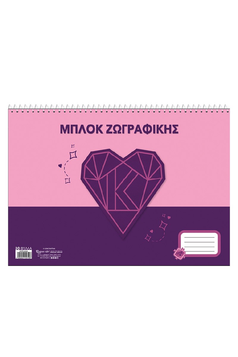 ΜΠΛΟΚ ΖΩΓΡΑΦΙΚΗΣ - KONSTANTINA 6