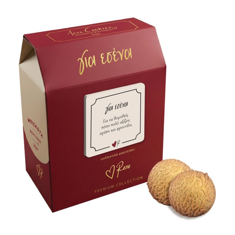 Μπισκότα Ρενέ Love Cookies Premium - για εσένα