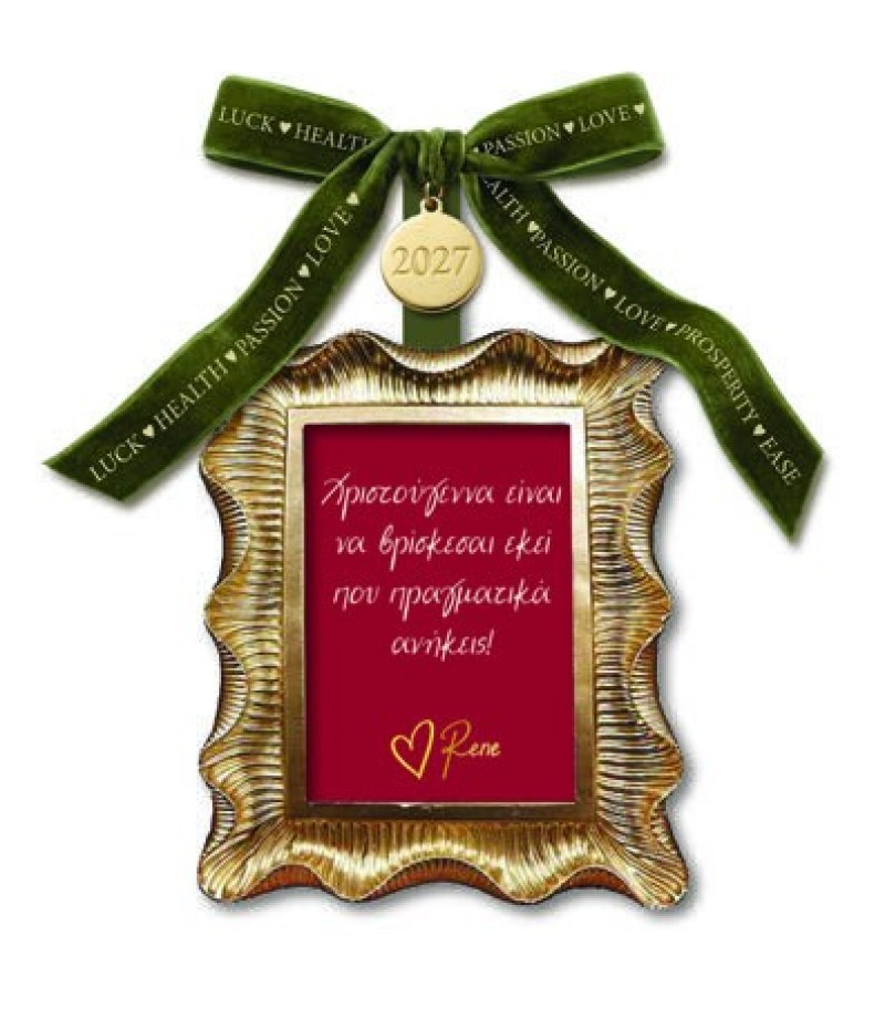 Χριστουγεννιάτικο Στολίδι Rene - Xmas - Χριστούγεννα Είναι