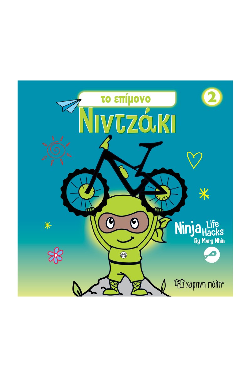 NINTZAKI 2  TO EΠΙΜΟΝΟ ΝΙΝΤΖΑΚΙ